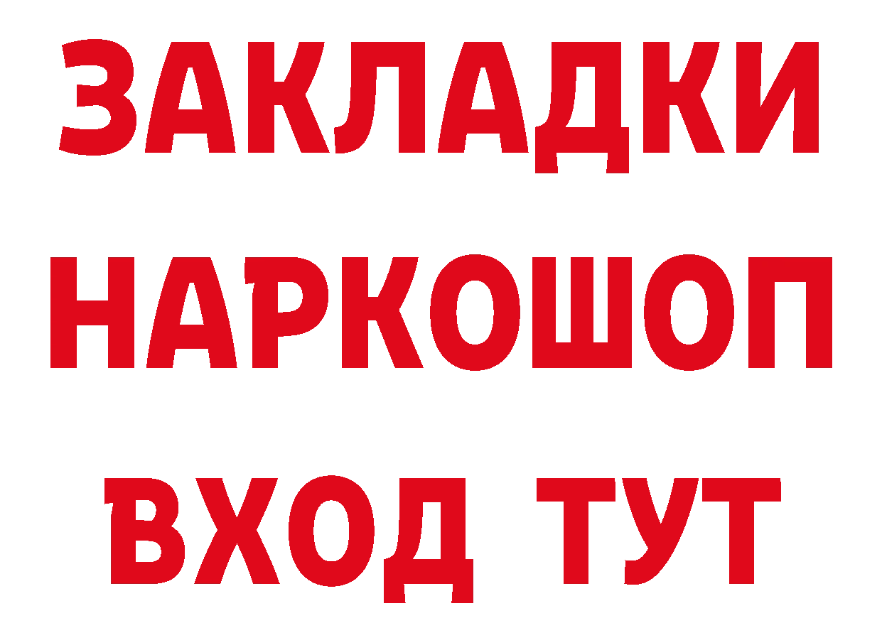 Бутират оксибутират ссылка shop блэк спрут Отрадная